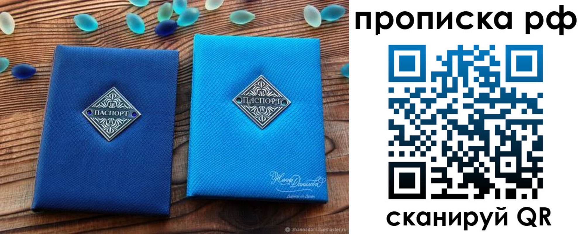 прописка поиск в Шарье