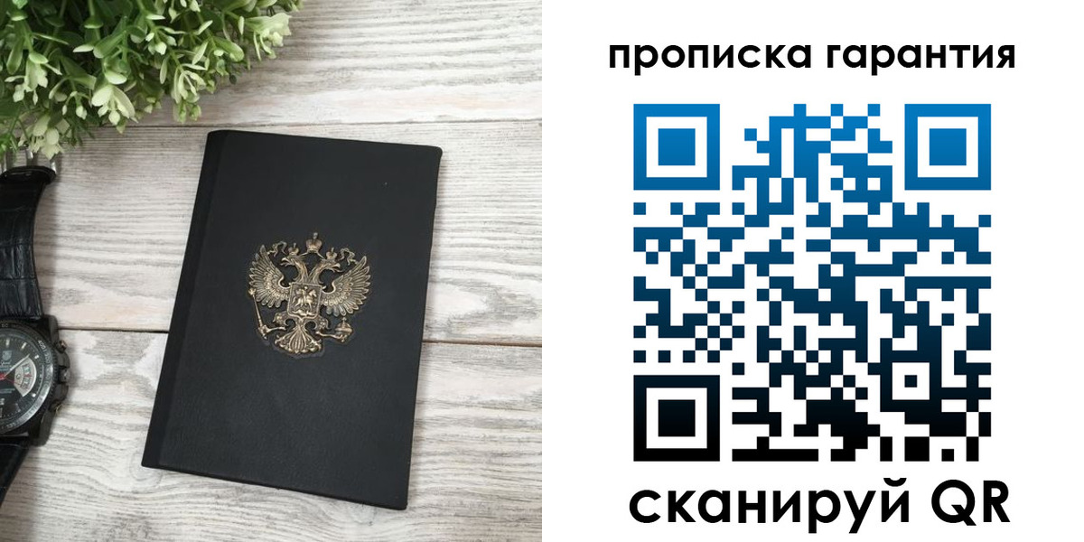 прописка поиск в Шарье