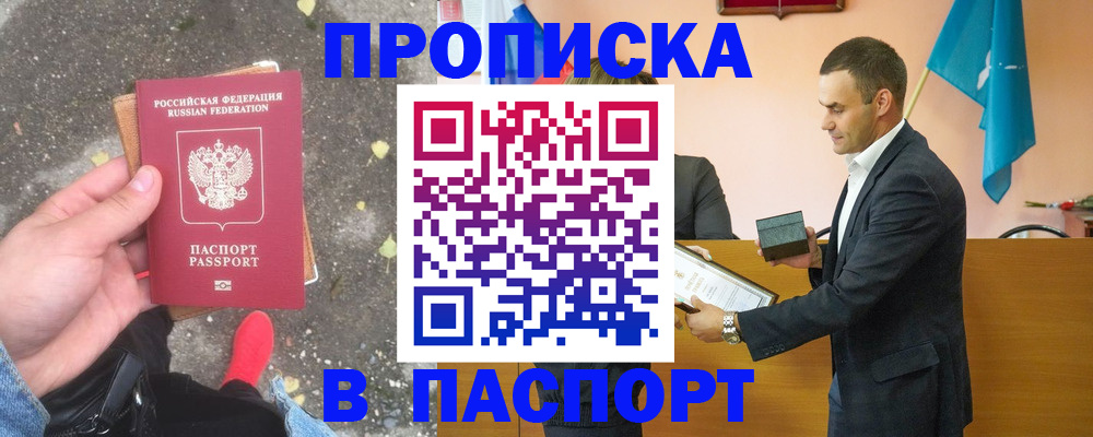 регистрация для школы в Шарье