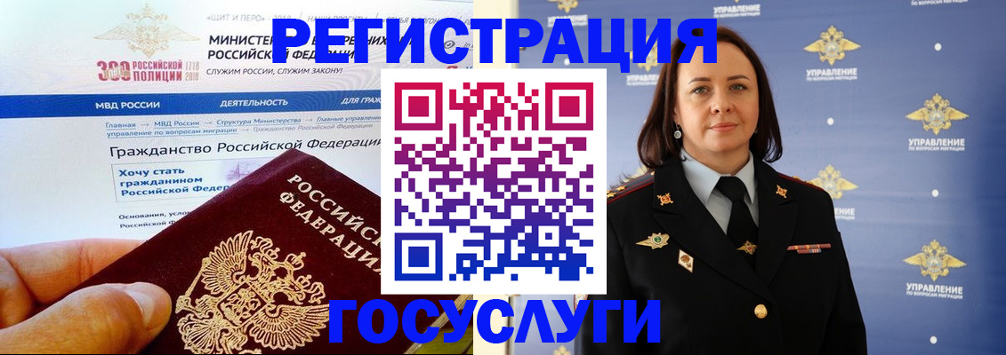 прописка для работы в Шарье